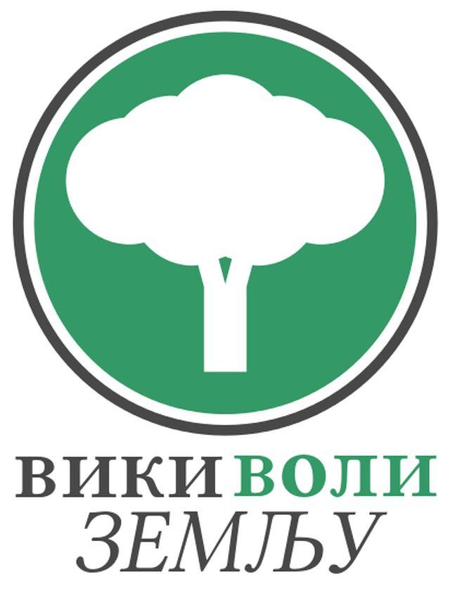 Foto-konkurs „Viki voli Zemlju 2016“